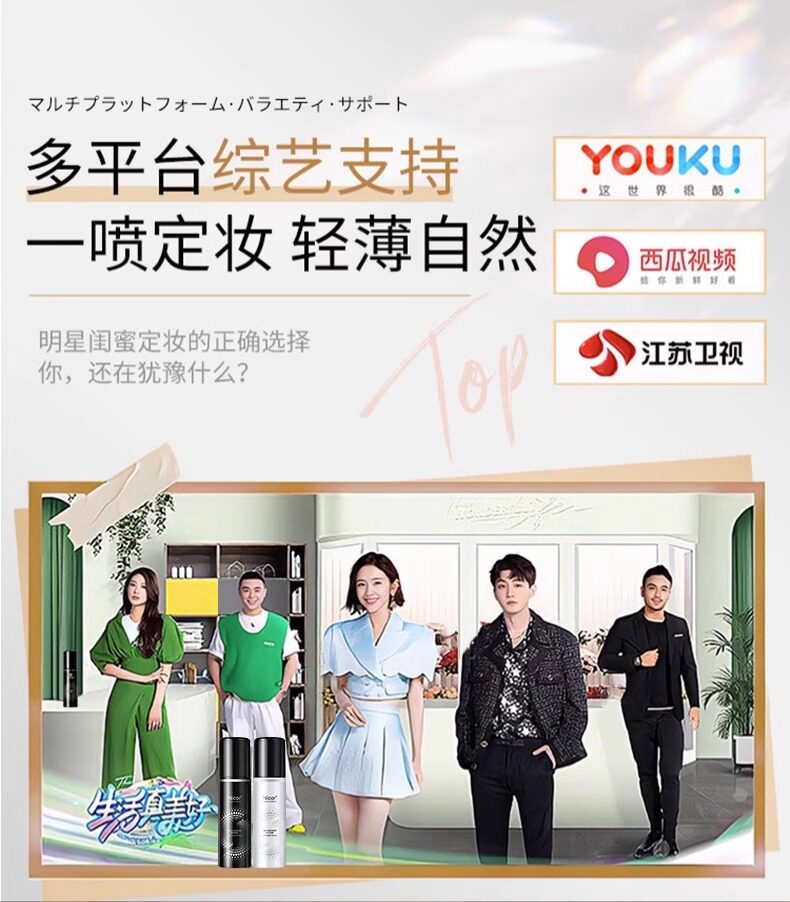 Hydrating & Matte Long Lasting Setting Spray 100ml - Detail image 2