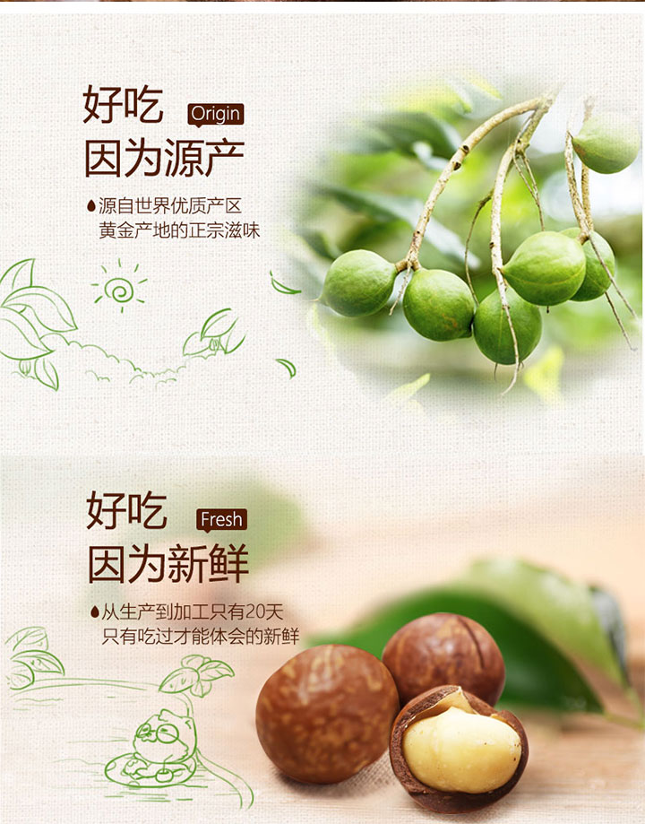 夏威夷果奶油味250g装