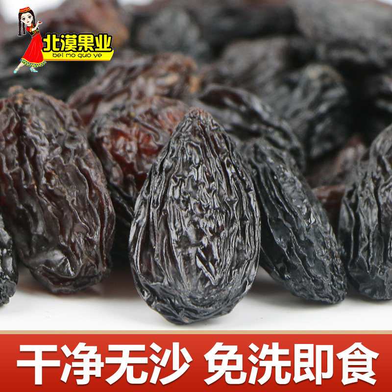 Xinjiang special products free of nuclear - free - turban black gallons 500g * 2 raisins Xinjiang dried fruit ready - to - eat large particles