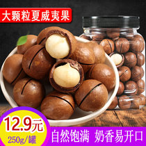 Hawaiian fruit cream New Year nut dried fruit snack snack snack 500g Xinjiang specialty milk fragrance