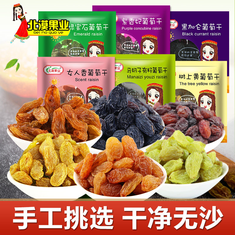Xinjiang special production of Turpan Six-color packaging of raisin dry dry large free wash-free pregnant women