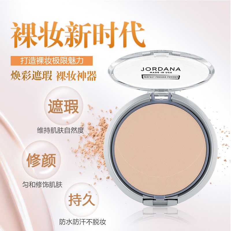 美国Jordana pressed powder持久丝滑控油粉饼夏天来了定妆补妆好