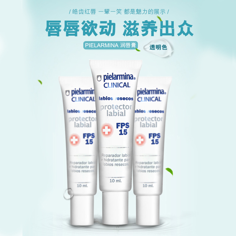 美国小众知名品牌润唇膏滋润保湿口红唇部打底护唇霜秋冬男女通用