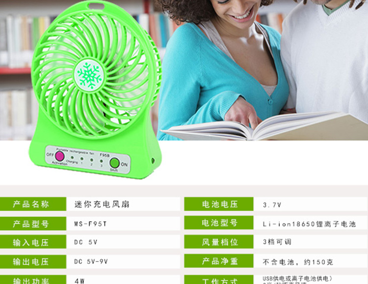 Ventilateur USB - Ref 401034 Image 29