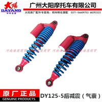 Phụ kiện xe máy Dayang DY125-5 DY150-21 Mô hình Yue Tiger với túi khí giảm xóc sau giảm xóc giảm xóc xe máy honda