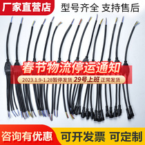 Waterproof cable wire Y-type male and female plug connector outdoor lamps 1 out 2 drag 3 out 4 out 5 connector splitter