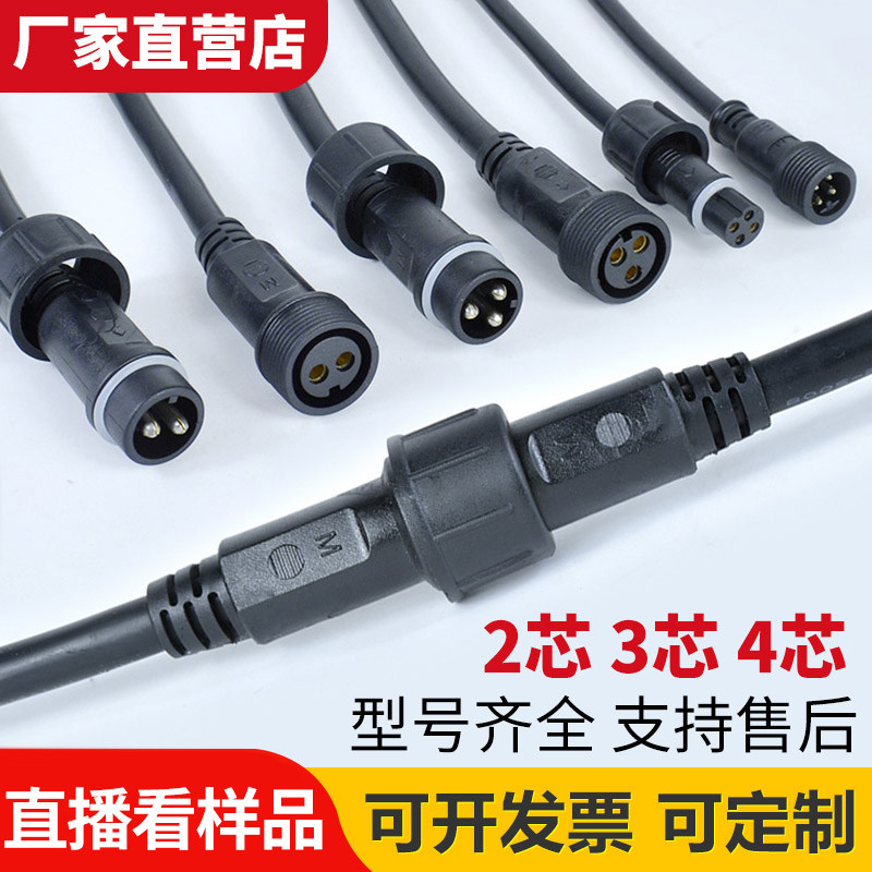 Waterproof Male Butt Plug Aviation Industrial Cable Extension Cord Quick Joint Outdoor LED Line socket 234 Core