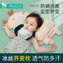 Newborn baby styling pillow buckwheat shell 2 baby anti-deviation head 0-6 years old sleep back head 1 round head 3 months pillow