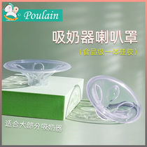 Breast pump accessories electric manual universal full silicone latex cushion breast massage cushion petal style original horn cover