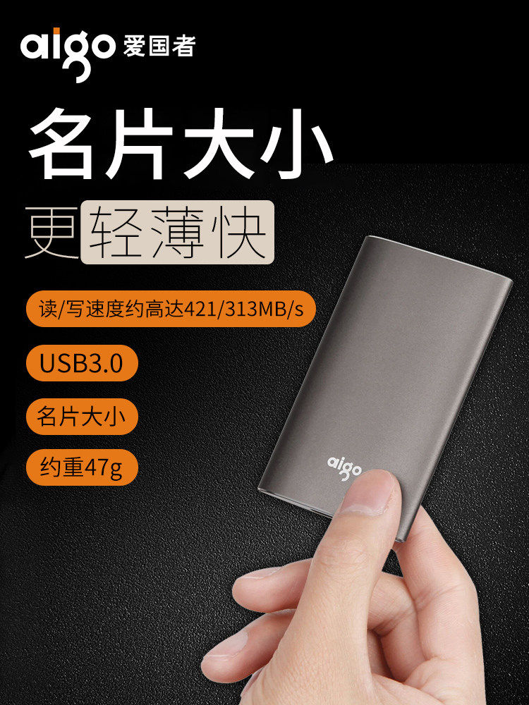 aigo Patriot S01 Solid State USB SSD High Speed Mobile Hard Disk 480G Customized Large Capacity