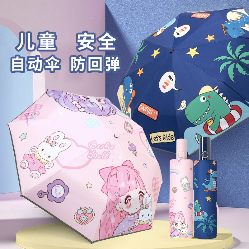 Next Adela Children Umbrella Safety Automatic Anti-Rebound Princess Wind Boy School Sunny and Dual-use Folding Umbrella-Taobao