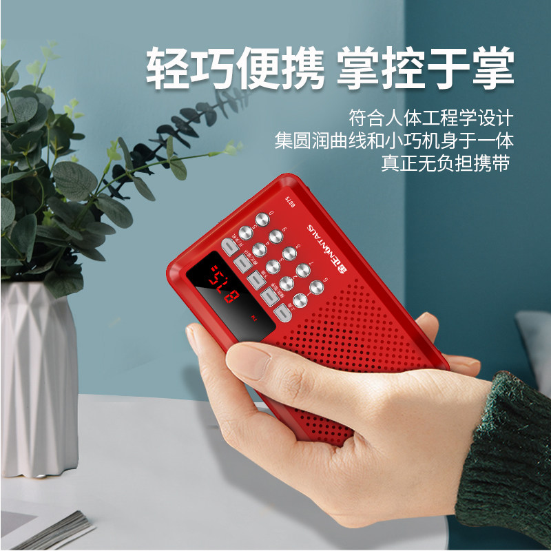 Kim Zheng's new elderly radio plug-in sound portable with sound and singing play rechargeable player