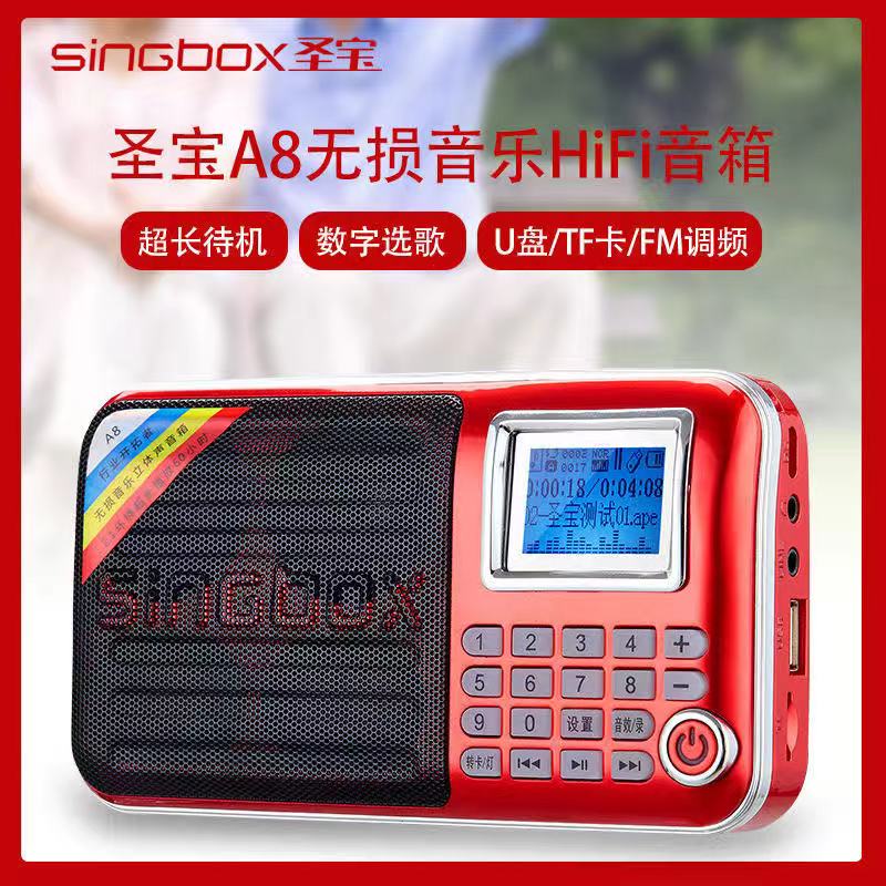 Lyrics show older FM FM radio Bluetooth sound elderly listening to songs small with body listening to sound recording player