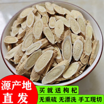 Astragalus 500g Authentic Gansu Min County Farmer Gansu Min County Beiqi Chinese Medicinal Materials Combined with Wolfberry Angelica and Codonopsis Soaked in Water