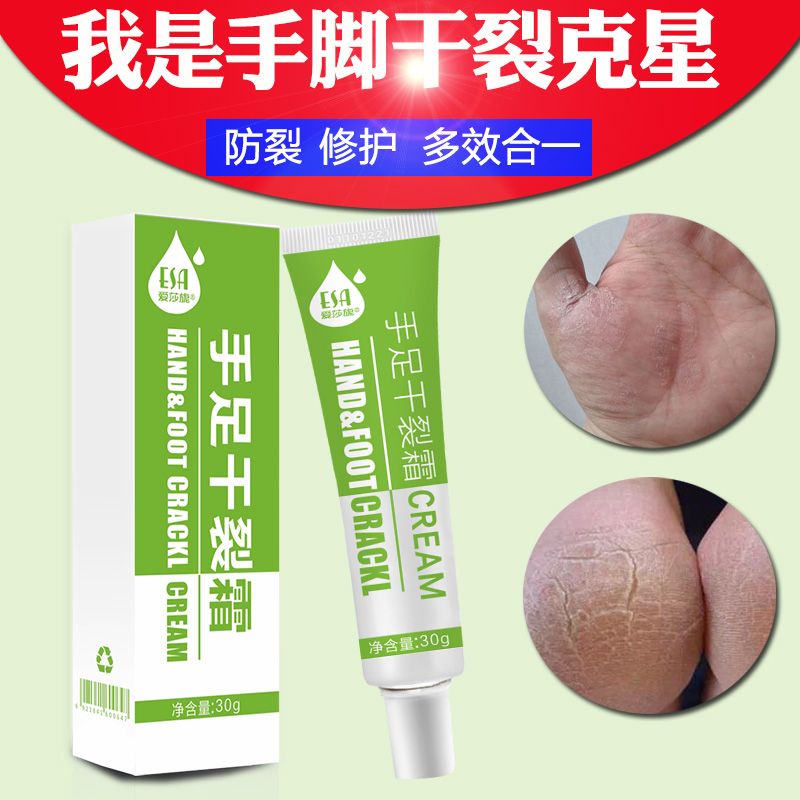 护足霜滋润保湿去死皮 防干裂防脚裂护脚膏脚跟干裂护脚霜足裂膏