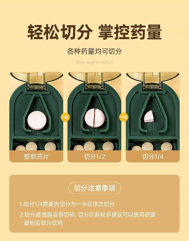 Вырезать наркотиков 日本切药器分药器一分二剪药四分之一切药片神器药品分割存储药盒