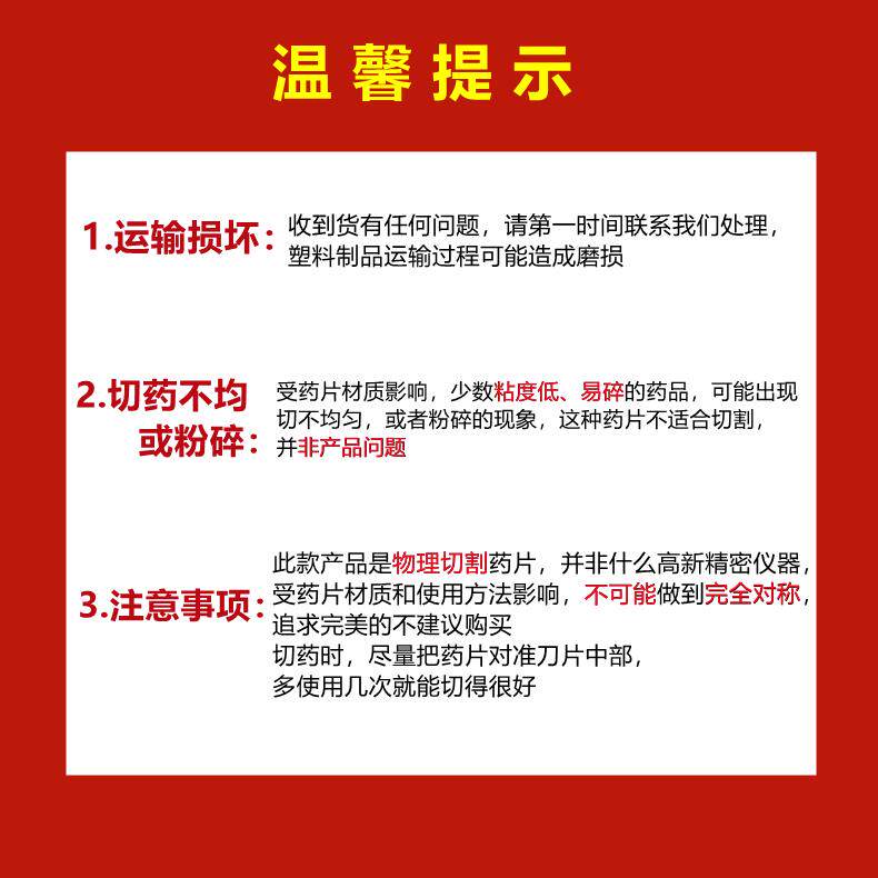 Вырезать наркотиков 日本切药器分药器一分二剪药四分之一切药片神器药品分割存储药盒