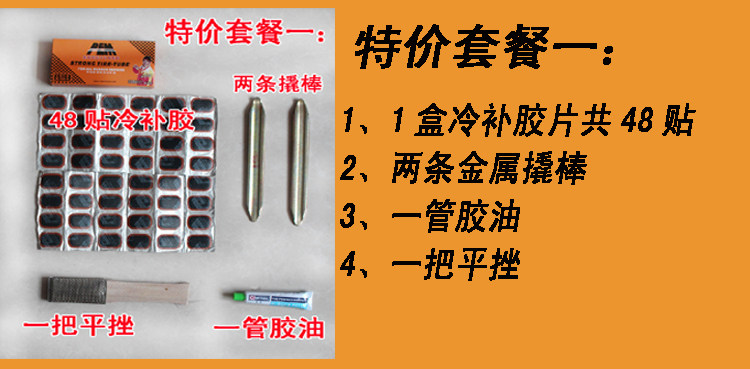 Kit de réparation vélo - Ref 2316011 Image 4