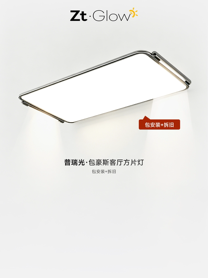 Square Ceiling Light for Living Room, Modern Minimalist Bauhaus Style, High-Brightness, Atmospheric Main Light, 2026 New Model, Ceiling Spotlight, Ultra-Thin Light
