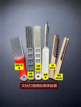 Hainan Shipping Written Walnut Rocking Steel Wire Brush Set 6