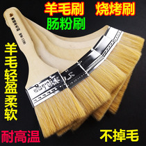 Baking tools boutique high-grade wool brush High-temperature oil brush Barbecue brush Egg liquid brush Cake bread brush