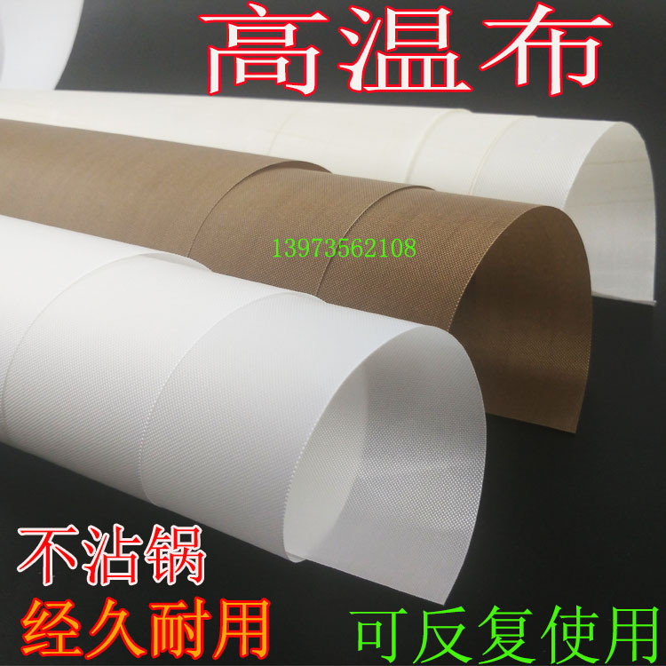 Baking tool high temperature resistant oil cloth non-stick anti-oil cloth thickness not stained with baking tray oven oil paper baking paper