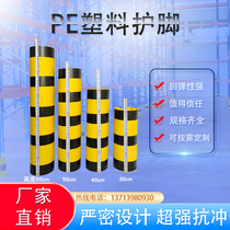 Heavy-duty shelf column anti-collision cover plastic corner protector and foot protector forklift can be covered with column collision non-iron PVC protective cover 120