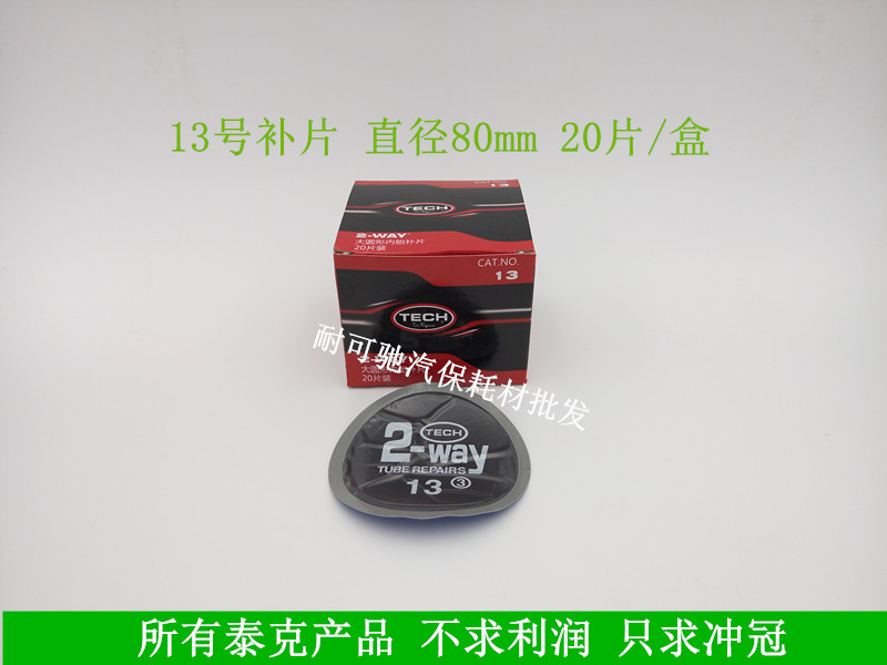 Kit de réparation vélo - Ref 2313719 Image 11