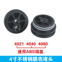 Aisanwo 4 inch 4040 stainless steel membrane shell plug reverse osmosis membrane shell cover water purification equipment ABS membrane shell end cap