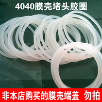 4040 stainless steel membrane shell plug rubber ring silicone ring O-ring seal membrane shell end cover silicone rubber seal