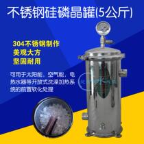 Aisanwo 304 stainless steel Silicon-phosphorus crystal tank descaler pre-filter Boiler Scale Inhibitor dosing tank