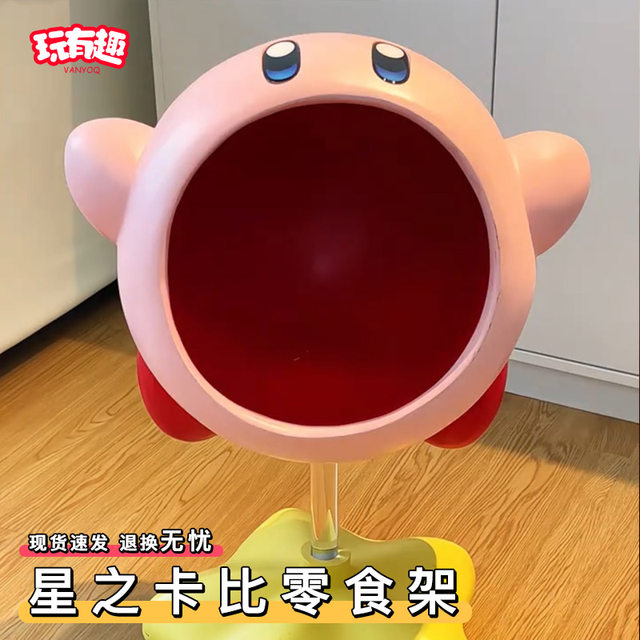 Star Kabi Snack Storage Shelf Cute Pink Fatty Cartoon Floor-standing Locker Living Room Bedroom Figure Model