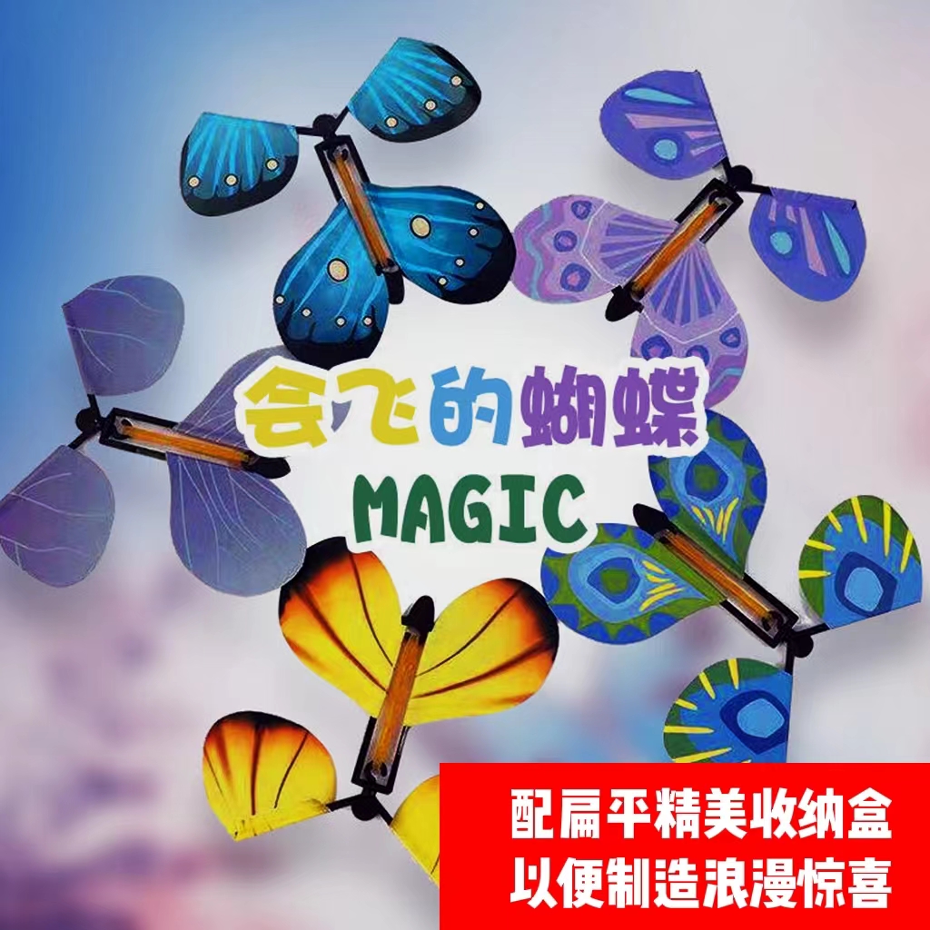 Flying Butterfly Creative Bookmark Decompress The Whole Demagogic Magic Prop Holiday Gift Small Toy School Season Small Gift-Taobao