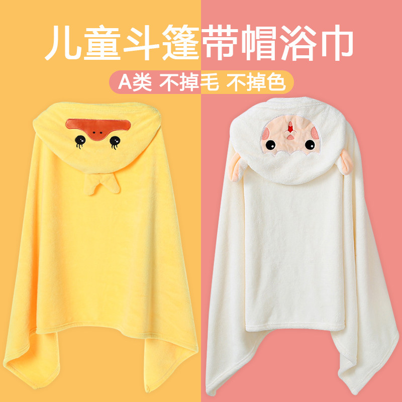 Small Yellow Duck Children Bath Towels Coral Suede Cap Cloak Cape Autumn Winter Cover Blanket Absorbent Boy Bath Newborn Baby Baby