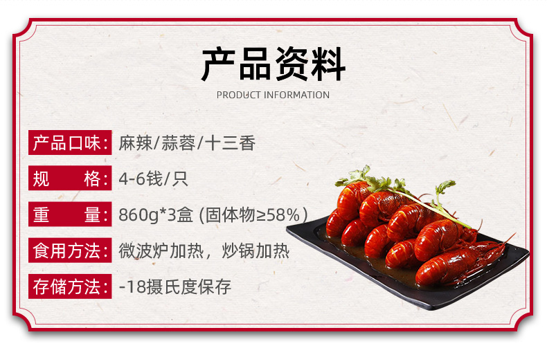 嘉禹沪晓  麻辣小龙虾 4-6钱大号虾 净重3斤 图2