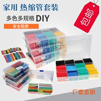 Home Heat-Shrink Tubing Insulation Casing Cell Phone Data Line Protective Sheath Repair Electrician Wire & Cable Heat Shrink Thickening