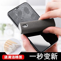 Mobile phone screen cleaning agent computer notebook flat screen ipad wiping screen multifunction decontamination spray-type theorizer