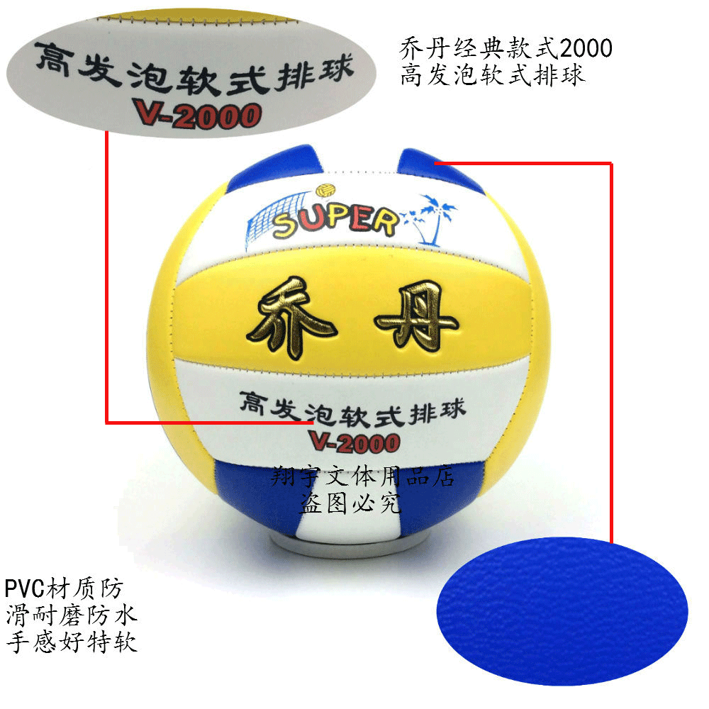 Ballon de volley-ball - Ref 2009067 Image 6