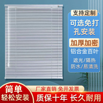 Aluminum Alloy Blinds with No-Drill Pull Cords for Bathrooms, Kitchens, Office Blackout, and Company Use
