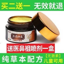 Caoting Shen Doctor Ventilating Spirit Nasal congestion itchy nose runny nose sneezing nasal obstruction sinusitis nasal Spirit Cream