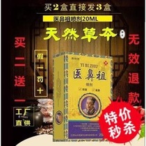 Buy 2 get 1 free Medical Originator spray Spray Nasal Shu Tong must pass nasal congestion itchy nose runny nose sneezing