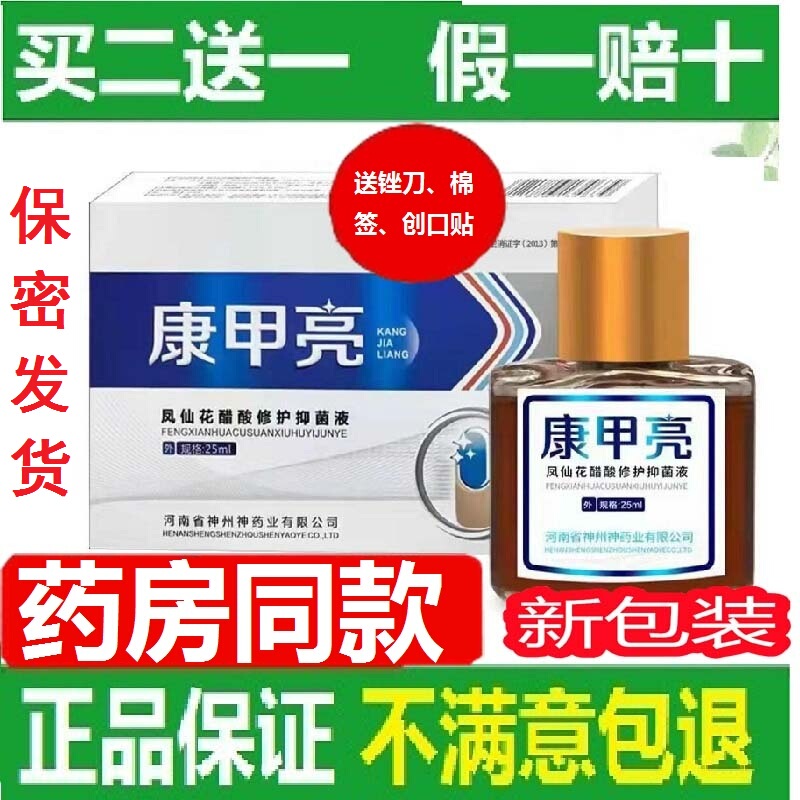 【Official Website Buy 2 Get 3】Special Liquid for Repairing Damaged Nails, Improving Nail Separation, Yellowing, Blackening, and Nail Damage, Genuine Product