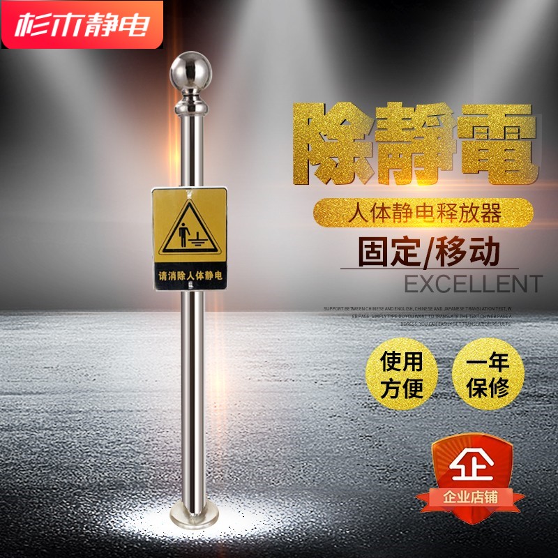 Cedar Human Body Electrostatic Releaters INDUSTRIAL EXPLOSION-PROOF VOICE ALARM BENAN RELEASE COLUMN