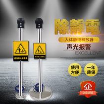 Spot AS6608-S human body electrostatic discharge sound and light alarm instrument anti-static touch ball electrostatic grounding device