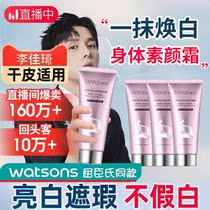 5 Bottled) Body Vegan Cream Whitening Whole Body Improving Dark And Moisturizing Moisturizing Body Milk Official Flagship Store Summer Season