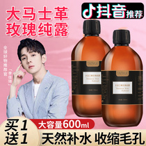 Damascus Rose Pure Dew Water Tonic Moisturizing Petal Dew Large Bottle Of Skin Spray Hydrotherapy Wet Compress Flagship Store