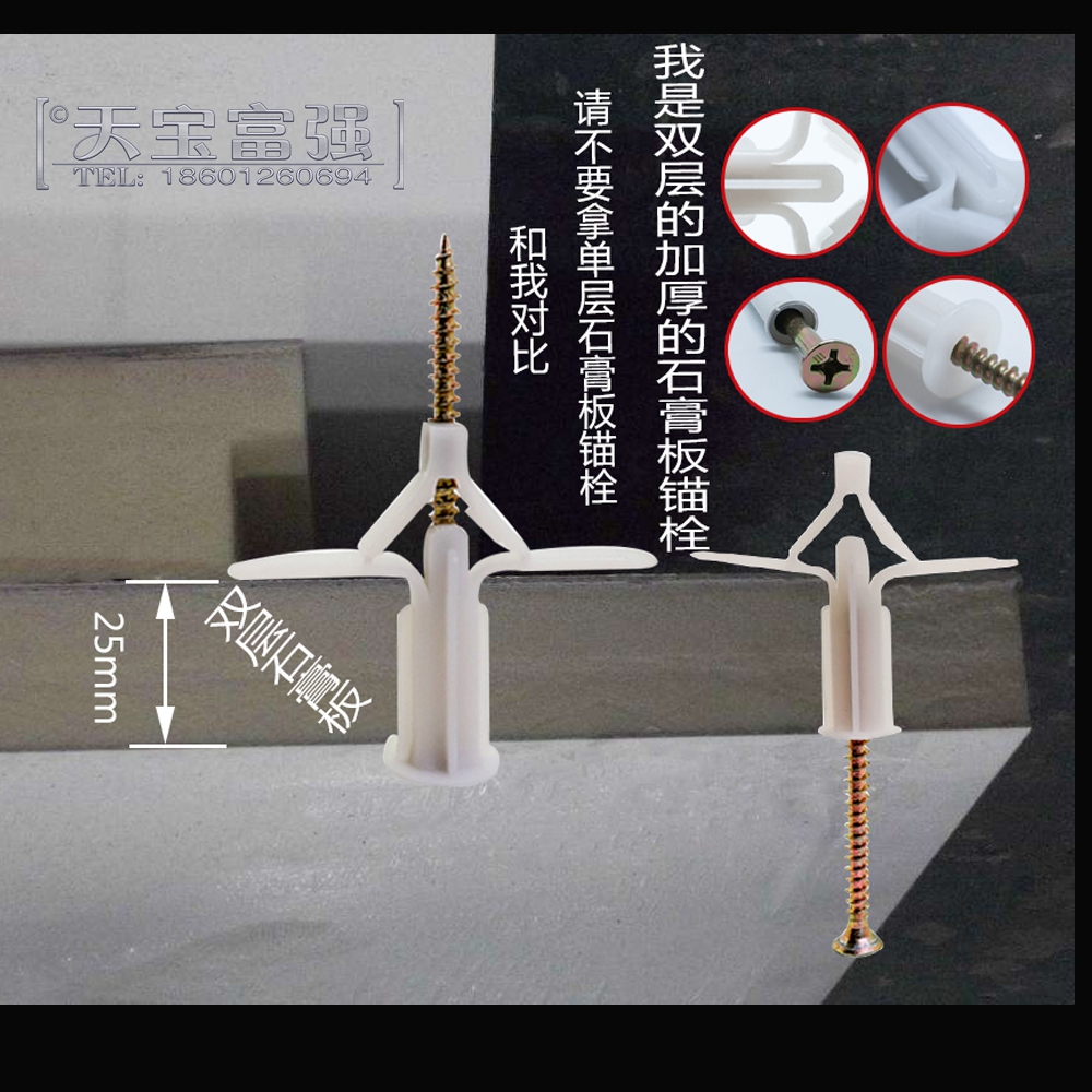 Double layer plasterboard aircraft expansion plug hollow wall fluffy plug hollow brick puffy nail aircraft swell