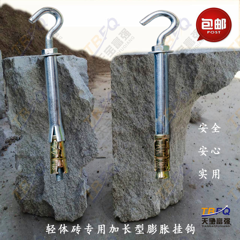 Extended inflated block special expansion hook super long expansion hook inflated block expansion screw expansion screw hook hook
