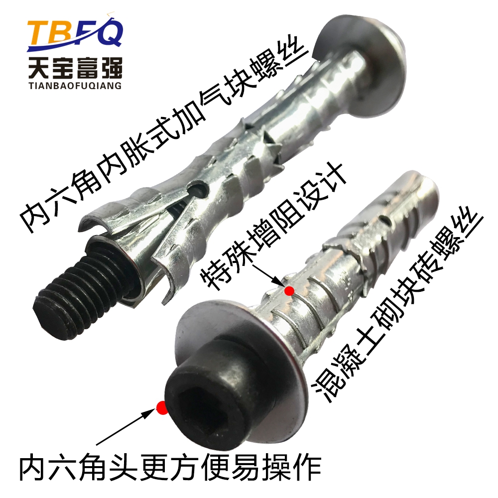 High-strength hexagon aerating block expansion screw Lightweight wall foam brick bolt Expansion bolt