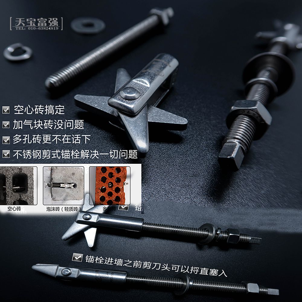 Ship stainless steel anchor porous wall hollow brick expansion wire hollow air conditioning water heater bolt 8*150